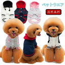 ドッグウエア 犬服 ペット服 ペット用品 犬用品 犬の服 防寒 フード付き ペットウエア 犬 愛犬 ペット ドットボタン あったか グッズ 秋冬 可愛い かわい...