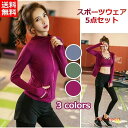 送料無料 お得な5点セット スポーツウェア レディース セット ヨガウェア トップス Tシャツ パーカー レギンス パンツ ランニングウェア ヨガパンツ タンク...