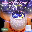 スタープロジェクターライト スピーカー 12種点灯モード LED 星空投影 三段階調光 プラネタリウム 星空投影 多色変更可能 子供 誕生日プレゼント USBメ...