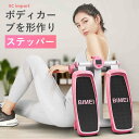 最新人気推薦☆ミニステッパー ステップ 踏み台 ダイエット トレーニング 筋トレ 足ふみ ステップ運動 スポーツ 体力づくり ミニ 屋内 ウォーキング ステップ...
