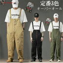 オーバーオール メンズ サロペット サルエルパンツ オールインワン メンズ レディース ユニセックス カーゴパンツ ロングパンツ ペアルック カップル つなぎ ...