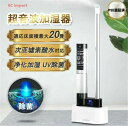 UV除菌ライト&湿度設定】大容量 加湿器 UV除菌 加湿器 ハイブリッド 加湿器 スチーム 加湿器 空気清浄機 加湿器 超音波 加湿器 業務用 加湿器 加湿力3...