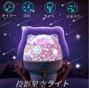 子犬星空ライトスタープロジェクター子供部屋360度回転プラネタリウム ライト常夜灯プレゼントベッドサイドランプ 6セット