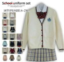 制服 学生服女の子スーツ 18種類 高校制服 春秋ブレザー ネクレス 蝶結び リボン 学生服女の子スーツ コスプレ 卒業式 入学式 上下セット 高校生制服/入園式/卒園式/発表会 コスプレ制服 S-XXL 送料無料