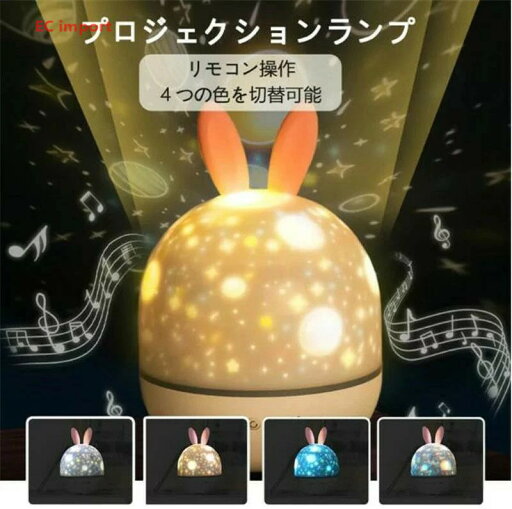 送料無料バレンタイン ロマンスオルゴール星空投影ライト ネコ 子犬 プレゼントお誕生日子供 部屋 寝室 ロマンチック ライト 常夜灯 プレゼントベッドサイドランプ 調光可能 USB充電夜間ライト 3色サラウンド 送料無料バレンタイン ロマンスオルゴール星空投影ライト ネコ 子犬 プレゼントお誕生日子供 部屋 寝室 ロマンチック ライト 常夜灯 プレゼントベッドサイドランプ 調光可能 USB充電夜間ライト 3色サラウンド