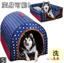 送料無料】ペットベッド ペットハウス 大型犬 犬ハウス 冬 猫用ベッド ドーム型 秋冬 冬 あたたかい 洗える 暖かい ペット用寝袋 折り畳み可能 保温防寒(XLサイズ35X32X28cm 5KG以内)