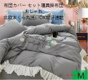 1.8-2.0cm 4点セット シーツ ベット フリル付き ピーチスキン加工 可愛い 掛け布団カバー 和式 ボックスシーツ おしゃれ 北欧 ホテル 安心 清潔 ...