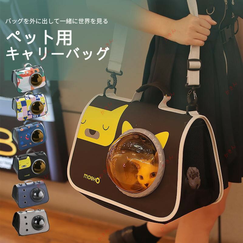樂天商城 - ペット用 折りたたみ 2WAY キャリーバッグ 小型犬 猫【全6色】Mサイズ（約26cm×40cm×26cm）耐荷重約5Kg ショルダーベルト付属