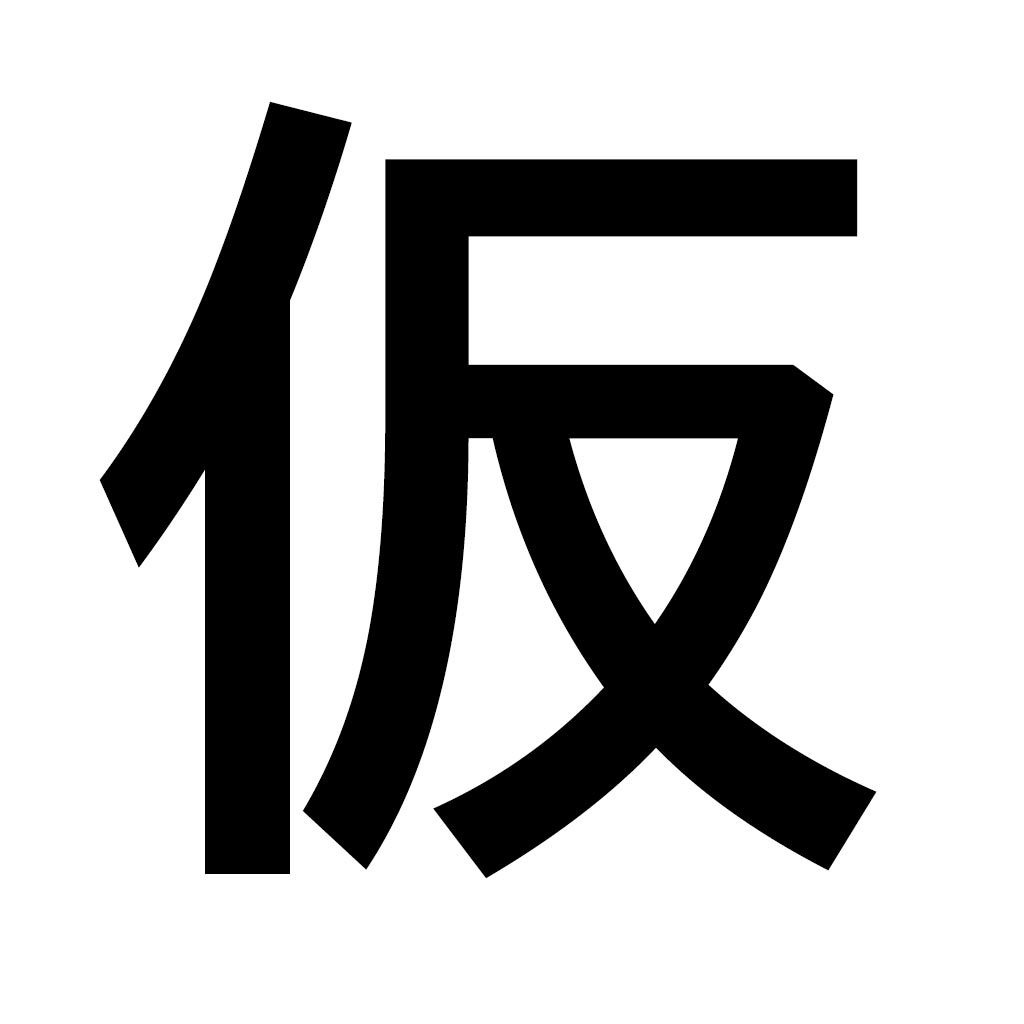 まな板 まないた 丸いまな板 enban L サイズ(31cm) ベージュ 丸形 食洗機対応 主婦監修 天然素材 両面 体に優しい 漂白剤 送料無料