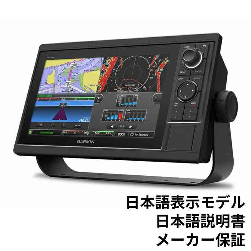 Garmin ガーミン GPSMAP 1022xsv w/o TDX ジーピーエスマップ 日本語モデル