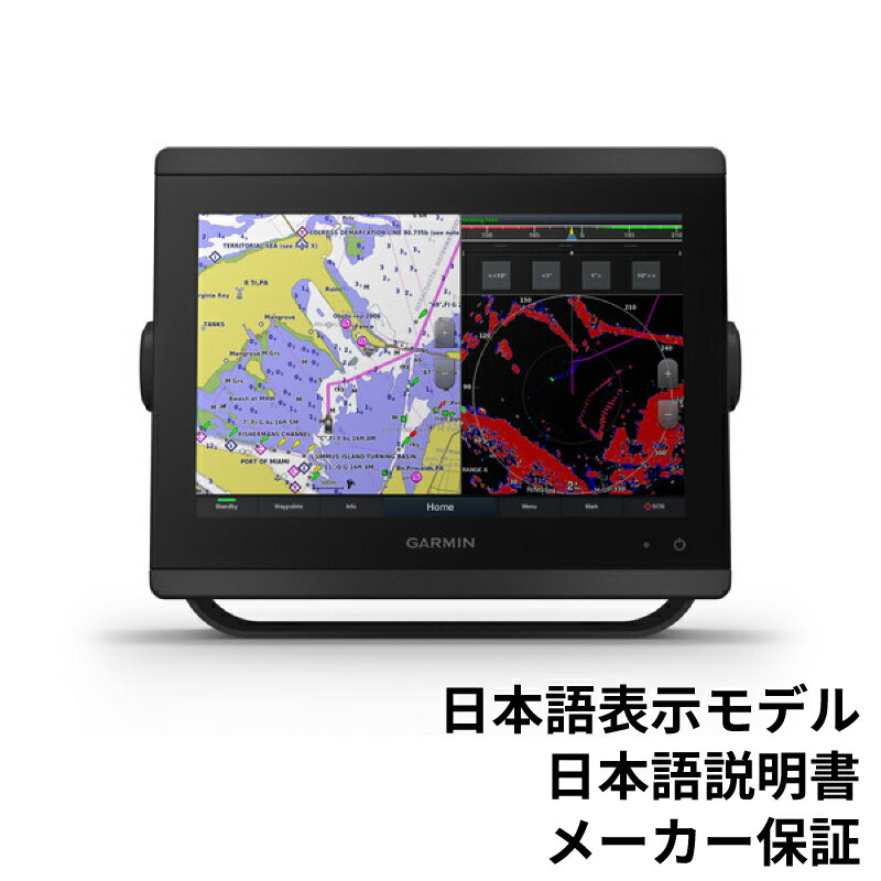 Garmin ガーミン GPSMAP 8410xsv ジーピーエスマップ 日本語モデル
