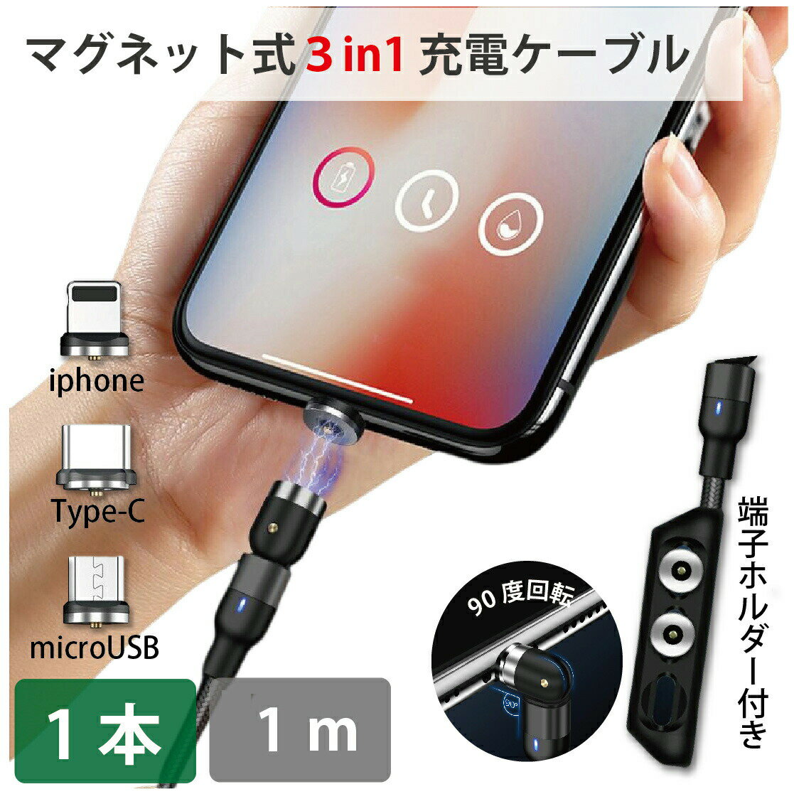 3in1 lightning ť֥ ® 1m 1 540 360ٲž USB C iPhone microUSB ...