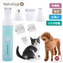 ペット電動爪切り　ペットトリマー　電動爪トリマー　ペット爪やすり　ペット爪研ぎ　犬　ねこ　猫　ミニバリカン　 送料無料