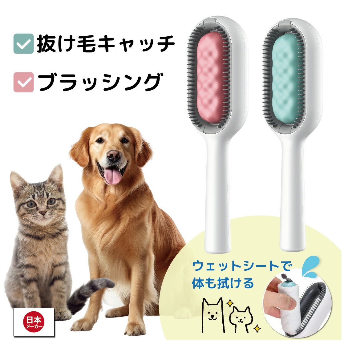 猫 ブラシ 水ブラシ 抜け毛 換毛期 犬 猫 両用 送料無料 ピンク