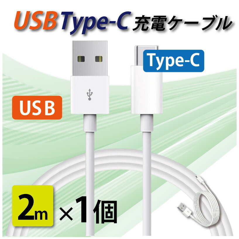 C ť֥ ® USB type-C 2᡼ȥ 2m iPhone/iPad/Android/MacBook/֥å...