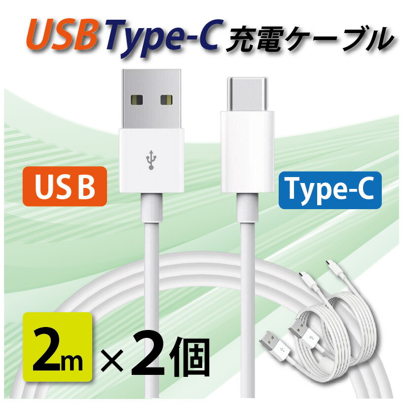 C ť֥ ® USB type-C 2᡼ȥ 2m 2ܥå iPhone/iPad/Android/MacBook...