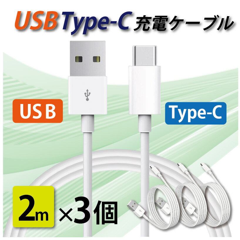 C ť֥ ® USB type-C 2᡼ȥ 2m 3ܥå iPhone/iPad/Android/MacBook...