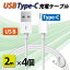 C ť֥ ® USB type-C 2᡼ȥ 2m 4ܥå iPhone/iPad/Android/MacBook/֥å ̵