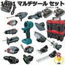 マルチツール セット 18V EVO マキタ 対応 1台14役 DIY 工具セット ツールセット マルチヘッドツール インパクトドライバー 電動ドライバー 電池2個 充電器 ケース 送料無料 EVO185