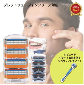 【本体プレゼント中！】 ジレット パワー フュージョン Gillette 替刃 髭剃り 電動 互換品 替え刃 5+1 フレックスボール カミソリ 送料無料