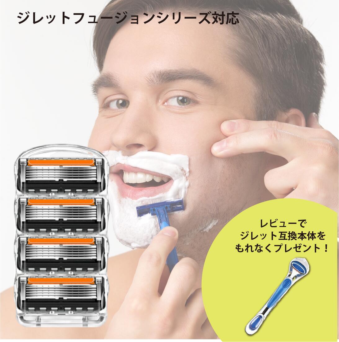 【本体プレゼント中！】 ジレット プログライド 電動 Gillette 替刃 髭剃り 電動 互換品  ...