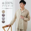 パジャマ メンズ 綿100% 前開き 長袖 春 ダブル ガーゼ2重ガーゼ ルームウェア テーラー襟 ドット コットン 紳士 男性 男の子 主人 旦那 入院 海外...