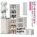 シューズボックス 北欧 おしゃれ 折りたたみ式 前開き 扉付き プラスチック クローゼット 収納ケース 押入れ 小物 スニーカーケース 収納ボックス 6足 6層 展示収納ケース 靴 大容量 靴棚 展示ケース コンパクト 靴 収納 下駄箱 靴箱 シューズラック 省スペース 収納ケース