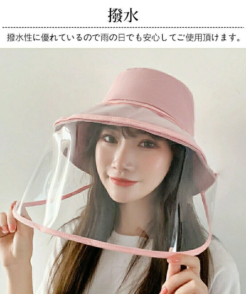 レインバイザー 自転車 雨対策 帽子 レインクリアバイザー 寒さ対策 日除け帽子 つば広 取り外し可 透明 飛沫対策 クリア レディース レインウェア ウォーキング メイク ガーデニング 買い物 通勤 アウトドア 顔 濡れない フリーサイズ