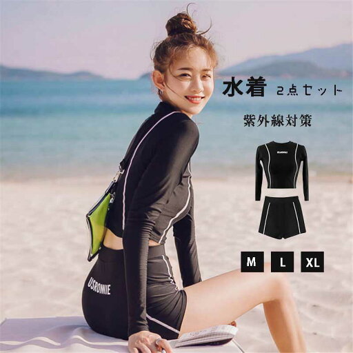 水着 長袖 レディース 体型カバー ラッシュガード 夏 おしゃれ フィットネス スイムウェア 学生 可愛い 2点セット 上下セット スポーツ セパレート お洒落 日焼け防止 カジュアル サーフィン ダイビング 海 プール ビーチ 温泉 ハワイ 水着 長袖 レディース 体型カバー ラッシュガード 夏 おしゃれ フィットネス スイムウェア 学生 可愛い 2点セット 上下セット スポーツ セパレート お洒落 日焼け防止 カジュアル サーフィン ダイビング 海 プール ビーチ 温泉 ハワイ