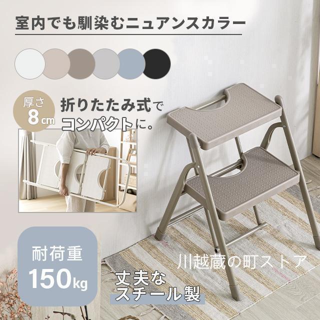 踏み台 脚立 折りたたみ おしゃれ 2段 3段ステップ台 ステップチェア 折りたたみステップ ステップスツール 大掃除 洗車台