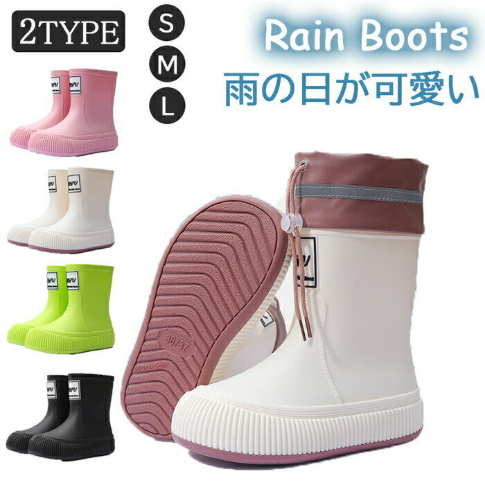 レインブーツ レディース おしゃれ 防水シューズ レインシューズ レディース 通勤 2タイプ ショートブーツ 厚底スニーカー レディース長靴 雨靴 カジュアル防水 PVC防滑性 柔らかい 靴 ショート 幅広 雨靴 晴雨兼用長靴 スニーカー梅雨 オフィス