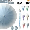 日傘 ジャンプ傘 レディース 軽量 カバー付き傘 雨傘 ジャンプ傘 おしゃれ スライドカバー付き傘 大きい 晴雨兼用 雨具 16本骨 グラデーション傘 完全遮光 UVカット ワンタッチ 耐風傘 日焼け止め 梅雨対策 台風対応 紫外線対策 通勤通学男女兼用