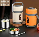 保温ランチジャー 弁当箱炊飯器 保温弁当箱 加熱お弁当ボックス お弁当箱 静音・無味 USB電動弁用ボックス ポータブル 丼ぶり型 定温保温65℃ 電熱弁当箱 2段式電気加熱式弁当箱 水必要なし 304ステンレス鋼 サーモス USB加熱 車載用&通勤用