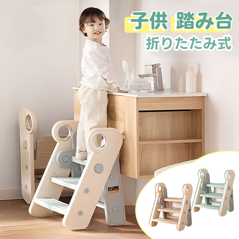 踏み台 子供 ステップ 子供用 ステップ台 洗面所 キッズ踏み台 手洗い 子ども キッズステップ台 トイレ キッズステップ 幼児 台所 木製 踏み台 こども ふみ台 キッズ 北欧 くすみカラー おしゃれ