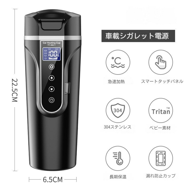 車載電気ケトル 保温機能付き カー/トラック用 DC12V 湯沸かし 湯ボルト ポータブルケトル 車中泊 沸騰/断熱/お茶作り/ブリューミルク