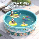 子供プール 空気入れ不要 120cm プール ベビー用 ペット 犬 バスタブ ビニールプール ベランダ 折り畳み プール 冬 日光浴 バスグッズ ベビー キッズ 子供用 プール 持ち運び 夏 水遊び 犬猫 お風呂用 屋内 屋外 収納便利 暑さ対策