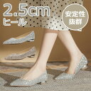ブライダルシューズ 結婚式 パンプス 疲れない ローヒール シルバー ウェディングシューズ 発表会 靴 痛くない フラット ヒール 2cm ぺたんこ キラキラ パーティーシューズ レディース 花嫁 フォーマルシューズ 美脚 ウェディング お呼ばれ おしゃれ 披露宴 とんがりトゥ