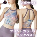 【新型】 ヨガウェアセット 2つのセット 固定胸当て プリント模様の服着 チョッキ着 うんどう アウトドア ハイウエスト ヨガパンツ 女 夏