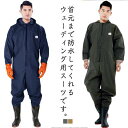 釣り 全身防水 長靴 防水 胴付長靴 フード付き チェストハイウェダー レディース 長袖 水産業 吸汗 通気性 防水つなぎ 田植え 雨天作業 工場作業 農作業 ...