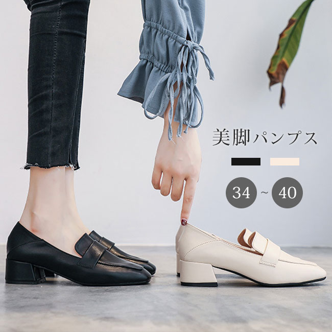 送料無料 ローファーパンプス レディース 靴 スクエアトゥ ヴァンプローファー 太ヒール チャンキーヒール ラク やわらかい 歩きやすい 通勤 通学 オフィス 防水 シンプル カジュアル
