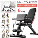 6WAYトレーニングベンチ デクラインベンチ インクラインベンチ フラ...(4)