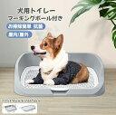 犬用トイレ 子犬用トイレトレイ 大型犬トイレ ペットのおしっこトイレ マーキングポール付きトイレ お手入れ簡単 トイレ用トイレ メッシュグリッド 屋内 屋外 小便器 猫のトレーナー コーナー 洗面台用