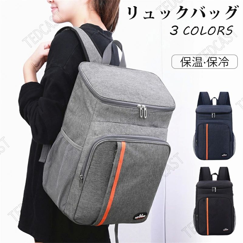 保冷 買い物リュック レジャーランチバッグ クーラーバッグ 大容量 保冷リュックサック エコバッグ バッグ 2重防水 保冷バッグ