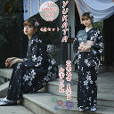 浴衣セット 4点セット ブラック 黒 着物 浴衣 レディース 花柄 桜 ピンク 粉 グラデーション 夏祭り お出かけ 花火大会 盆踊り 文化祭 夏 秋 イベント 女性 女性浴衣 女性用 エレガント 大人 足袋 巾着 衿芯 ゆかた 可愛い きれいめ 撮影用 プレゼント