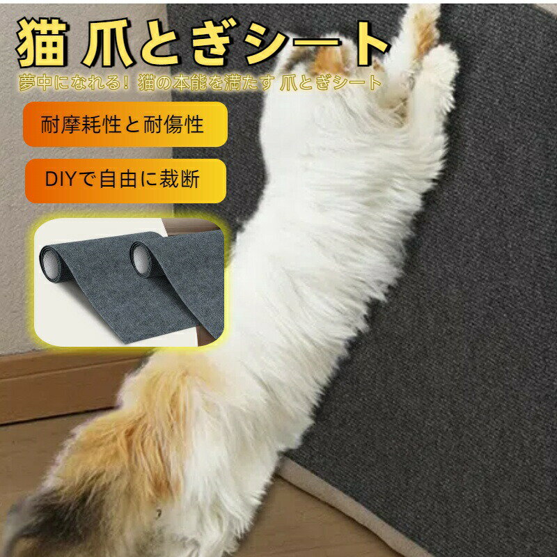 送料無料　猫用爪とぎ 猫 爪研ぎシート 猫 爪研ぎ マット 大判 ネコ 爪とぎマット 猫スクラッチャー 多..