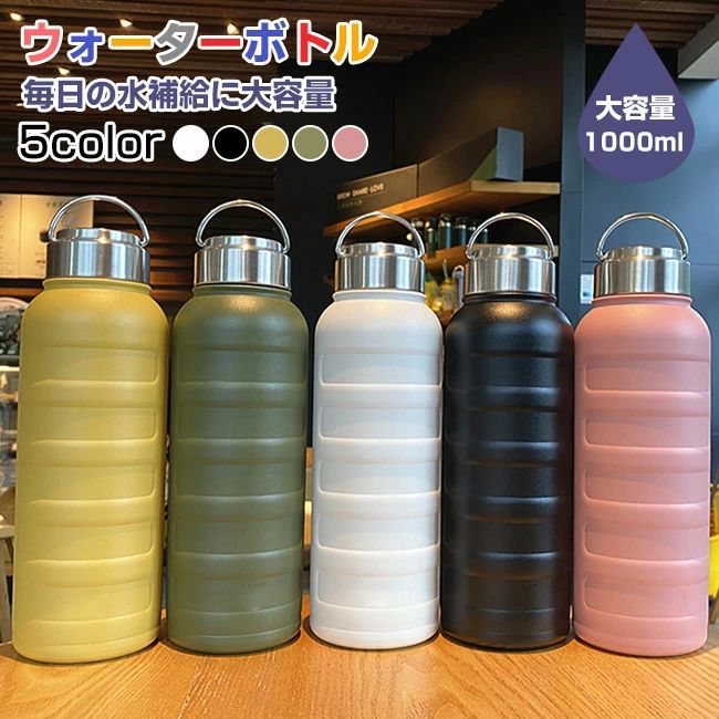 大好評キャンペーン送料無料水筒1リ...