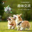 犬 トレーニング インタラクティブ フットボール おもちゃ 辺牧 コーギー ゴム 球技 かみごたえに強い 小さい 大型犬 ペット用品