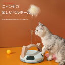 新型 猫をからかう棒 羽 猫 おもちゃ 猫おもちゃ ストレス解消 鈴 セット 猫をからかう棒 猫用品 おもしろい 運動不足 解消 猫 ターンテーブルボール ペット用品 猫をからかう棒(4)
