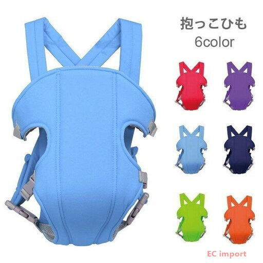 子守帯 抱っこひも 新生児 おんぶひも 新生児 ベビーキャリー 抱っこ紐 おんぶ紐 超軽量 ママ用 パパ用 ファション ベビー用品 送料無料 子守帯 抱っこひも 新生児 おんぶひも 新生児 ベビーキャリー 抱っこ紐 おんぶ紐 超軽量 ママ用 パパ用 ファション ベビー用品 送料無料