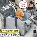 ドライブボックス 小型犬 中型犬 犬用 犬 お出かけ ペットキャリー ドライブベッド ペット用品 カーカバン 掛ける 折り畳み式 7.5kg以内